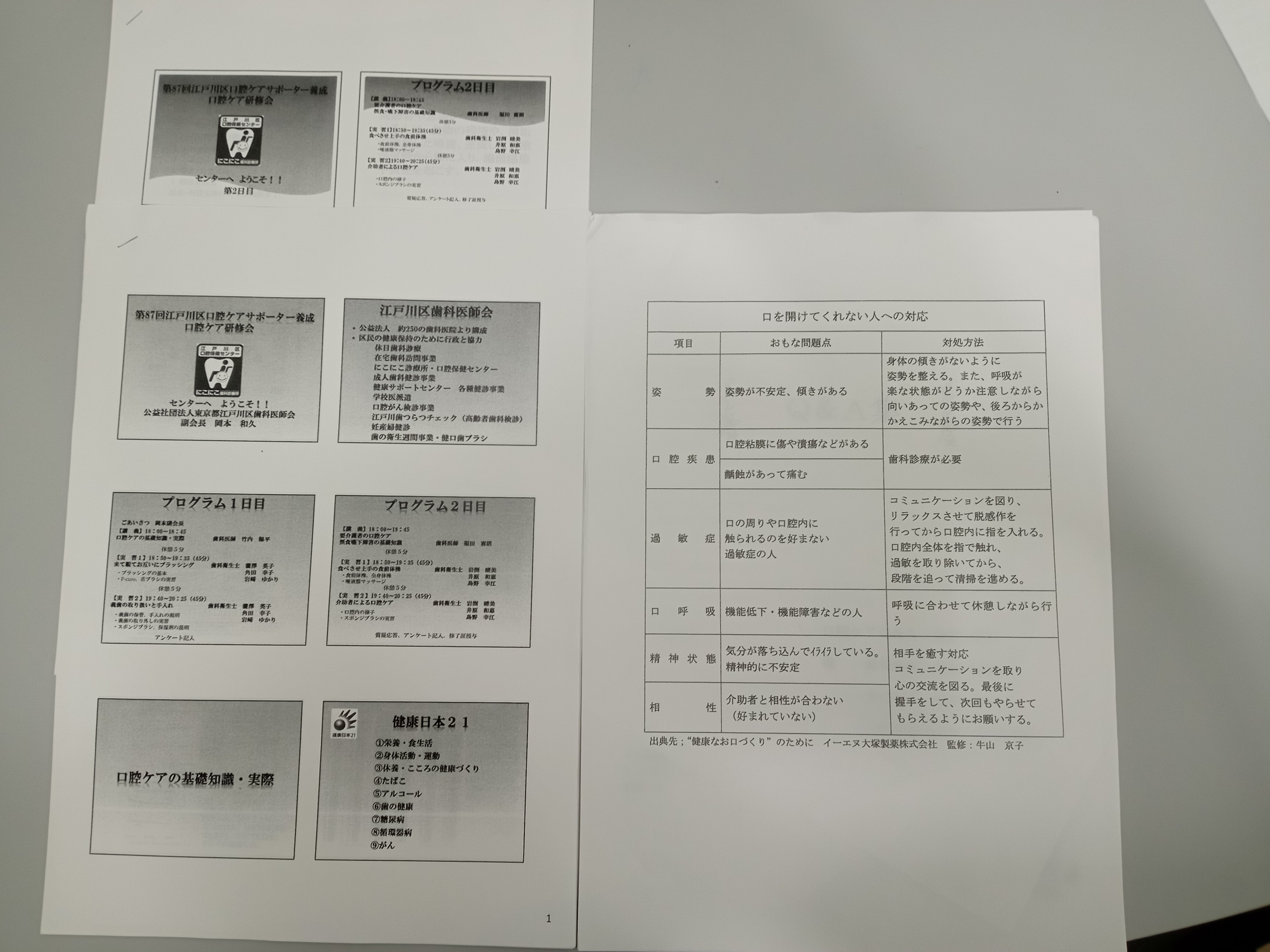 イメージ