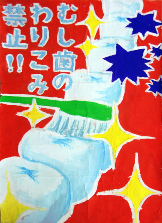 磯﨑 愛衣子